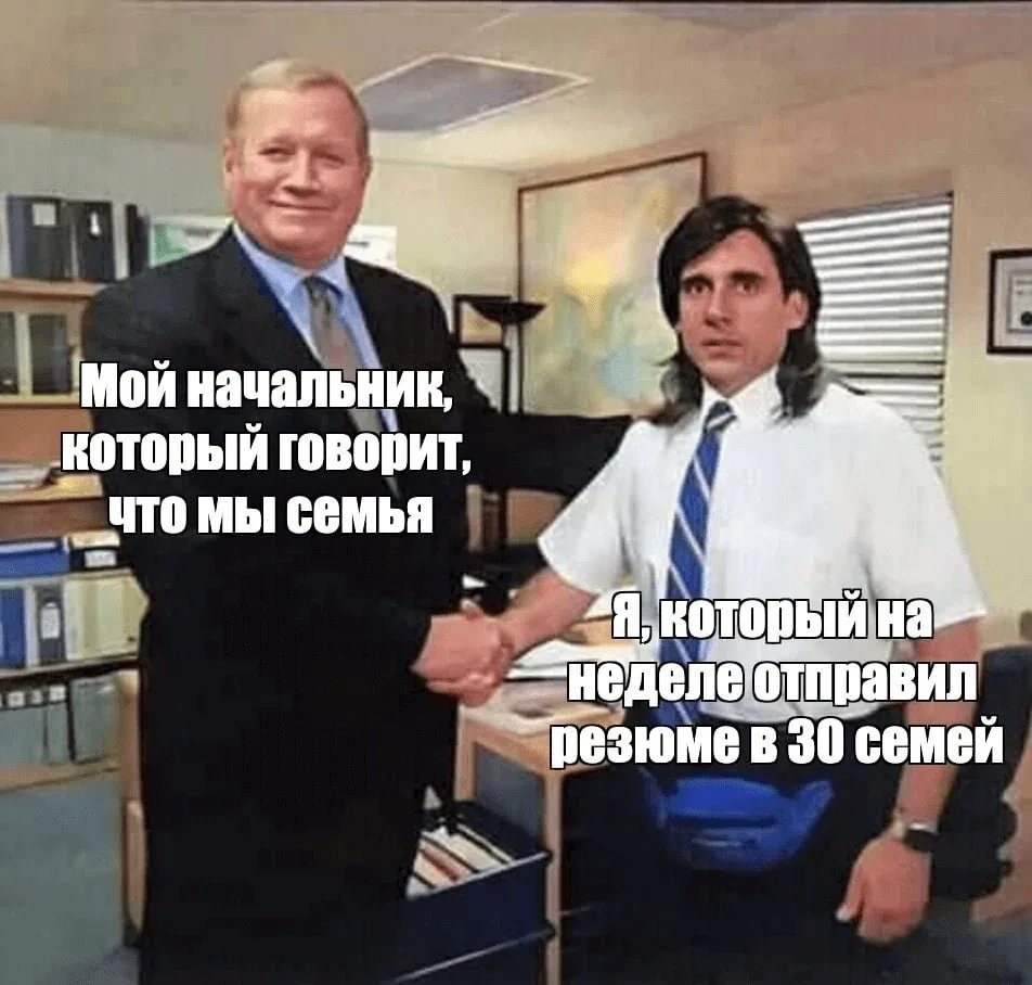 Семья она такая)
